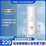 海尔（Haier）净水器滤芯 HRO4H88-2U1/6H88-2U1/HUF3D 第一级PCB复合滤芯 HPCB-13Y-JM97 