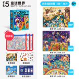 弥鹿（MiDeer）儿童进阶拼图1-8岁宝宝卡通拼板早教益智玩具认知启蒙专注力训练 4-5岁5阶童话世界·收纳袋版 共322片
