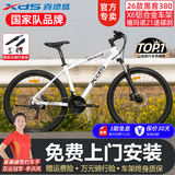 喜德盛自行车山地车黑客350黑客380成年人男女学生初高中生单车 黑客380白黑 【顺丰到家】 26寸x15.5寸身高150-165cm