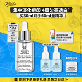 科颜氏（Kiehl's）安白瓶淡斑精华液30ml 美白紧致VC护肤品礼盒生日送女朋友礼物