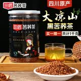 三匠【1送1】三匠黑珍珠苦荞茶500g罐装全麦颗粒四川凉山特产苦荞茶叶