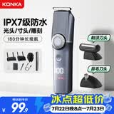 康佳（KONKA）多功能剃须刀理发器鼻毛两用器刮胡子三合一 专业智能雕刻光头男士电推剪推子多用途理发神器