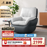 慕思 【旋转·时光】艾慕沙发单人360°可旋转单椅懒人沙发休闲沙发椅 黑色款