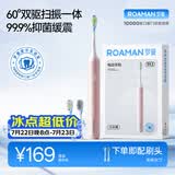 罗曼（ROAMAN）小熊电动牙刷声波缓震学生生日礼物送男女朋友M3粉色 智能双驱大摆幅扫振一体