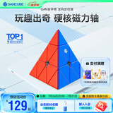 GAN魔方异形儿童益智玩具比赛顺滑速拧减压礼物金字塔全向轴定位版