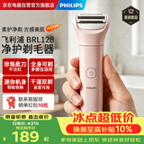 飞利浦（PHILIPS）电动净护剃毛器脱毛器 珍珠柔提切刀头 净剃不伤肤 干湿两用 小巧便携  双刀头 刮毛刀  BRL128/80