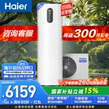 海尔（Haier）【节能王F5】空气能热水器200升电辅变频一级能效家用空气源热泵 国家补贴