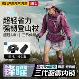 神火（SupFire）登山杖女士超轻户外爬山徒步可伸缩式非折叠儿童老人手拐杖棍装备