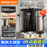苏泊尔（SUPOR）电压力锅5L 智能0涂层钢胆大屏SY-50YC5015电饭煲高压锅适用4-6人上盖批次随机发货
