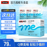 Swisse Me 斯维诗益生菌软糖QQ糖 西柚茉莉味2.5亿活菌双益生菌 益生菌软糖 60粒*1盒