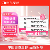 【6盒装】皇汉堂 小粉丸400粒*6盒 便秘药 通便润肠排毒清肠 腹胀消化不良排宿便排油丸 日本原装进口