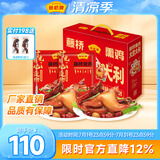 藤桥熟熏鸡温州特产开袋即食两只装休闲送礼礼盒零食大礼包