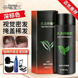 兴福堂头发纤维粉25g头发稀疏发际线粉遮盖填充补发缝头顶密发神器防汗