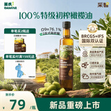 英氏100%特级初榨纯正橄榄油500ml热炒辅食油健康全家共享