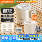 苏泊尔（SUPOR）便携式烧水壶电水壶可折叠0.8L 旅行出差冲奶电热水壶学生304不锈钢泡面杯 SW-08J01