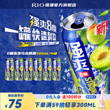 锐澳（RIO）鸡尾酒 预调酒 冰饮果酒  强爽8度冻顶乌龙口味 500ml*6罐
