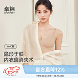 幸棉【明星同款】粉底液内衣女无尺码文胸方领无痕细肩带背心隐形 隐形肤【赫本领背心款】 均码 PLUS (B-D杯/底围85-90CM)