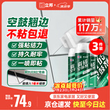 立邦瓷砖修补剂瓷砖胶空鼓剂修复胶粘接剂松动修补瓷砖缝650ml*3
