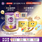 a2紫白金【已检测】2段6罐送京造婴幼儿维生素AD 42粒+VD3 42粒