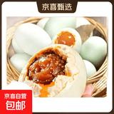 熟鸭蛋端午节咸鸭蛋皮蛋黄咸香流油咸蛋送礼源头直发北部湾特产 40-50克（15枚）