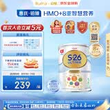 惠氏（Wyeth）港版铂臻S26 婴幼儿奶粉 2段 6-12月 800g 活性HMO 海外原装进口