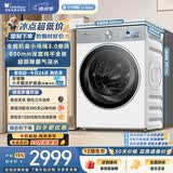 小天鹅（LittleSwan）小乌梅3.0奶油白 滚筒洗衣机全自动家用 10KG纯平全嵌 TG10VE40W 一级能效 以旧换新补贴 京东自营