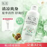 松达爽身露婴儿山茶油冰爽露宝宝桃子水儿童液体爽身粉新生儿爽肤水 【热卖爆款】冰爽露200ml