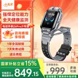 小天才儿童电话手表Z7Pro/Z6Pro少年/Z6S 防水GPS定位 视频通话拍照双摄 智能手表 官方旗舰学生礼物礼盒 Z6Pro少年 陨石灰 【咨询客服领好礼】