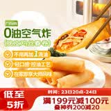 广州酒家脆皮鸡丝春卷200g*3袋24个下午茶小吃夜宵早餐半成品春卷速食生鲜