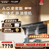 史密斯（A.O.SMITH）油烟机【门店同款】CXW-400-Z3AWi 一级能效大吸力顶侧双吸抽油烟机 瀞油烟机 咨询客服享优惠 同城官方门店服务