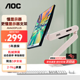 AOC 显示器支架 电脑支架臂 桌面升降万向伸缩显示屏机械臂 免打孔屏幕壁挂旋转增高架 【升级】豆蔻粉/2-9kg承重 AM400plus
