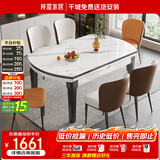 梓屋餐桌家用加厚岩板餐桌椅组合方圆两用餐桌813#1.35米桌+贝勒椅*8