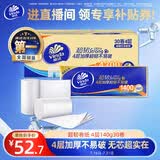 维达（Vinda）无芯卷纸 超韧4层140克*30卷 加厚升级 卫生纸厕纸 卷筒纸 整箱