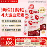 意之宝（U.G.A. Nutraceuticals）红皇后育血粉贫血补气血女性补铁剂改善免疫哺乳活性叶酸 【性价比之王】 30条*3盒