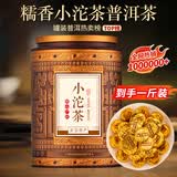 千金号茶叶 普洱熟茶糯米香熟普洱小沱茶500g 云南陈年古树普洱小茶饼坨