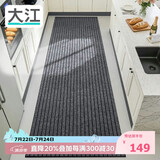 大江厨房地垫防水防滑可擦免洗防油脚垫厨房地面专用地垫 80x280cm