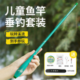 臻佑（Grsaed）儿童鱼竿套装小孩初学专用钓鱼竿钓虾钓蟹小物竿2.1m小飞侠绿