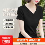【100%纯棉T】V领t恤女士夏装新款短袖中年打底衫修身百搭上衣 黑色 2XL 【建议125-135斤】
