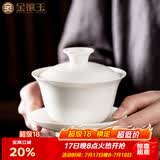 金镶玉功夫茶具茶壶 盖碗羊脂玉白瓷大号家用泡茶碗 甜白盖碗