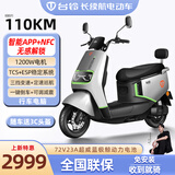 台铃电动车72V长续航电动摩托车1200W大功率时尚男女电摩电瓶车 银河灰/72V23A电池/1200W电机