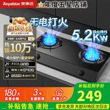 荣事达（Royalstar）燃气灶台式家用煤气燃气灶天然气灶老式液化气灶台猛火灶具 厨房双灶头煤气炉具气灶双灶 【全黑玻璃面板】无电打火+防滑炉架R133 管道天然气