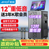 夏新（Amoi）OK-71PRO家庭ktv音响套装点歌机一体机家用卡拉ok户外拉杆k歌全套广场舞音箱带显示屏