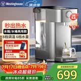 西屋（Westinghouse）即热式饮水机 小型台式即热饮水机家用 智能恒温电水壶保温杯 冲泡奶机WFH30-W4