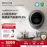 小吉（MINIJ）壁挂洗衣机3kg内衣洗衣机一级能效紫外杀菌母婴认证太空银 G6-XTY