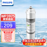 飞利浦 WP3975/00原装滤芯（PEGA）适配净水器WP4186/WP4160 一支装