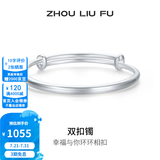 周六福（ZLF） S999足银手镯女双扣素雅时尚送女友足银素圈推拉实心手镯 24.58g