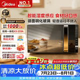 美的（Midea）微波炉烤箱一体机变频家用微波炉900W微烤一体25升平板加热杀菌易清洁X3-233A金色