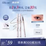 小奥汀（littleondine）极细眼线液笔02沙丘棕0.5g极细眼线胶笔液笔持久防水防汗不易晕染