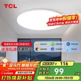 TCL吸顶灯led卧室灯全屋灯饰阳台餐厅现代简约三防灯42W白光