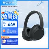 索尼（SONY）WH-CH720N 无线降噪立体声耳机 黑色 618